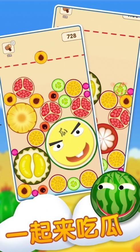 一起来吃瓜赚钱